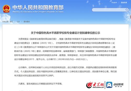 青島酒店管理職業(yè)技術(shù)學院入選國家“雙高計劃”建設單位 餐飲管理專業(yè)建設的新里程碑