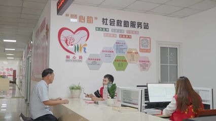 順心助攜手黔心助 社會救助服務協同升級，社會經濟咨詢賦能新路徑